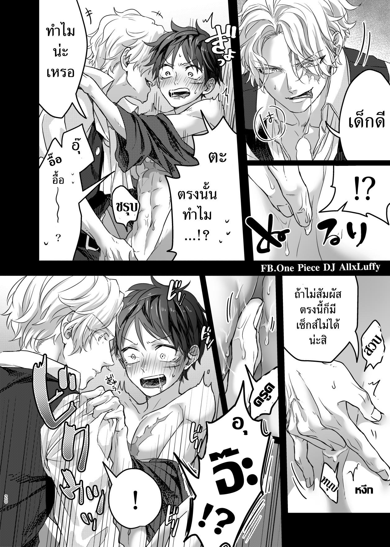 ภารกิจพิชิตใจเธอ เจ้าหมัดยางยืดดด-18